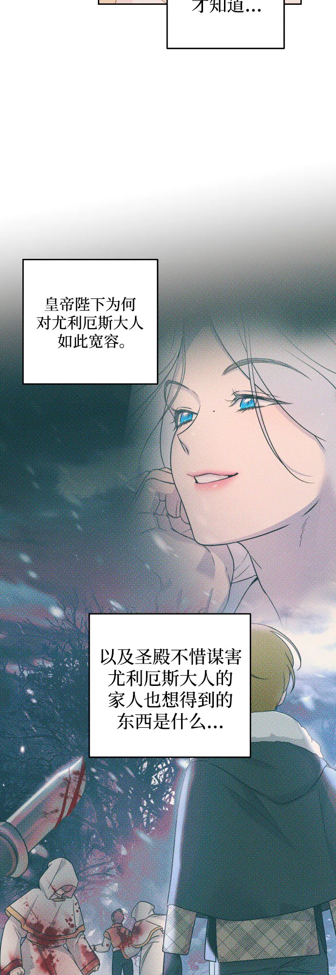 第52话 第27页