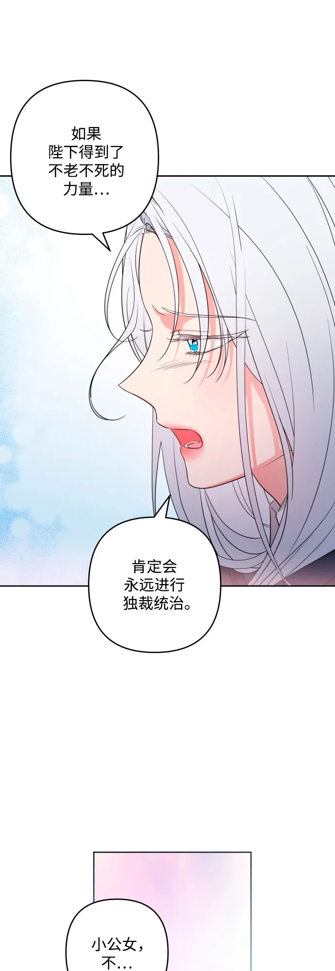 第52话 第30页