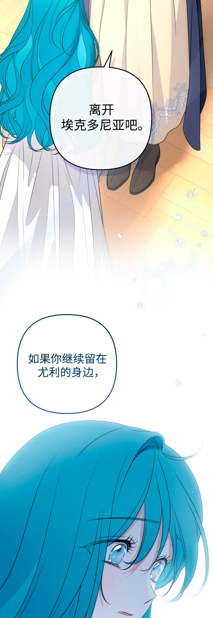 第52话 第32页