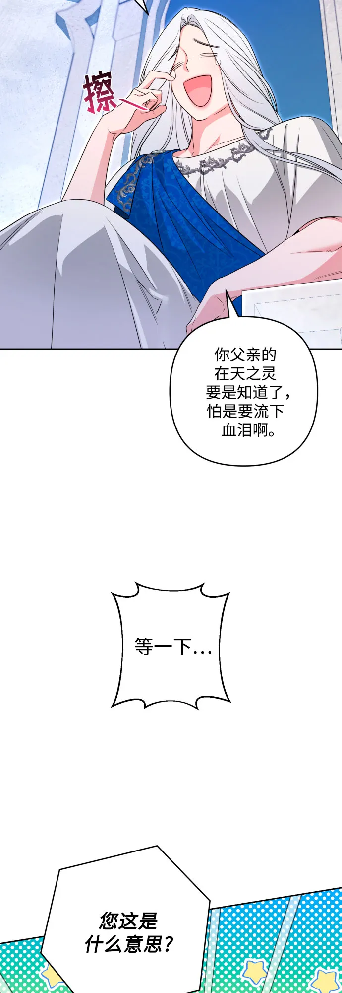 第52话 第36页