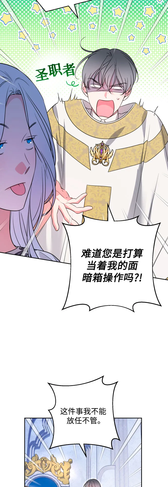 第52话 第37页