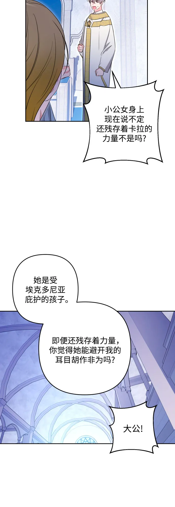 第52话 第38页
