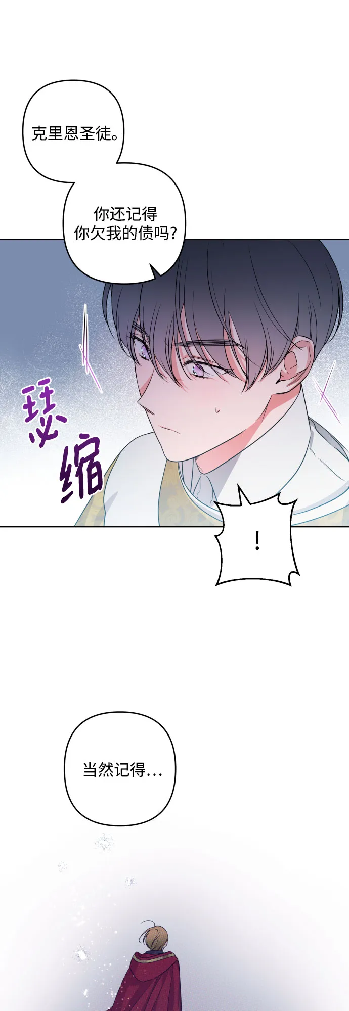 第52话 第40页