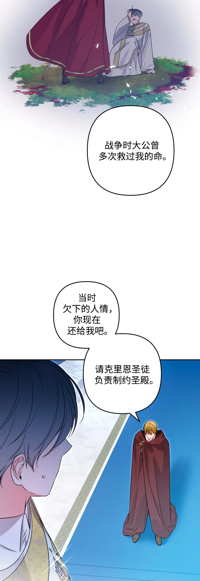 第52话 第41页