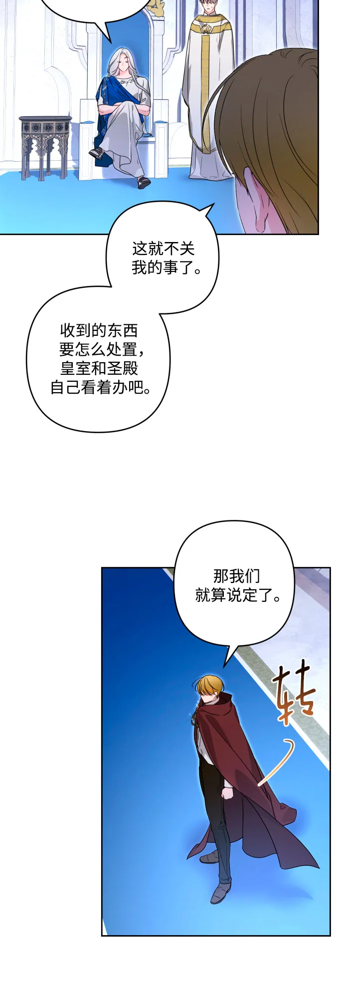 第52话 第43页