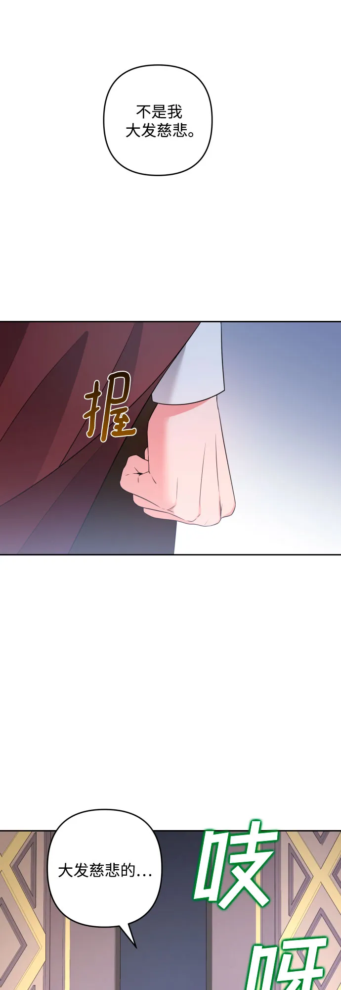 第52话 第47页