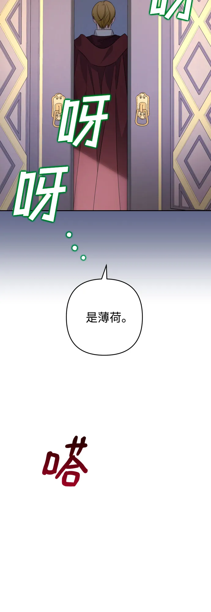 第52话 第48页