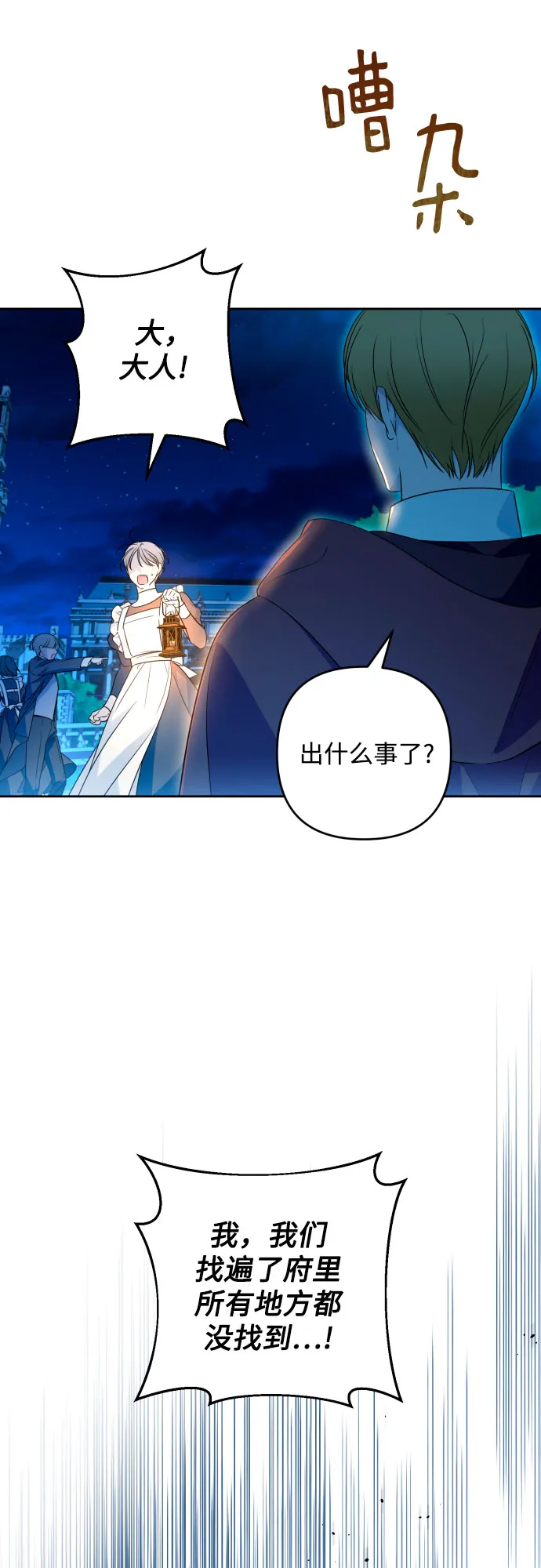 第52话 第52页