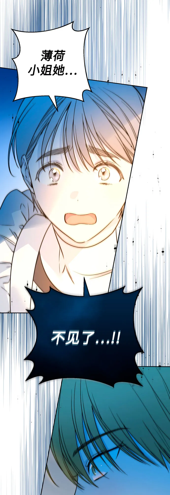 第52话 第53页