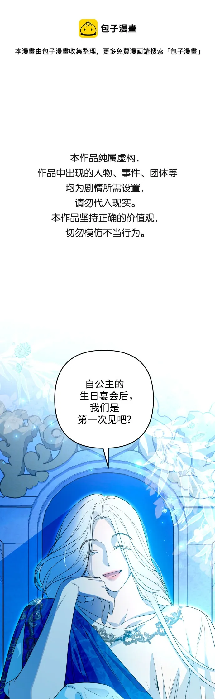 第51话 第1页