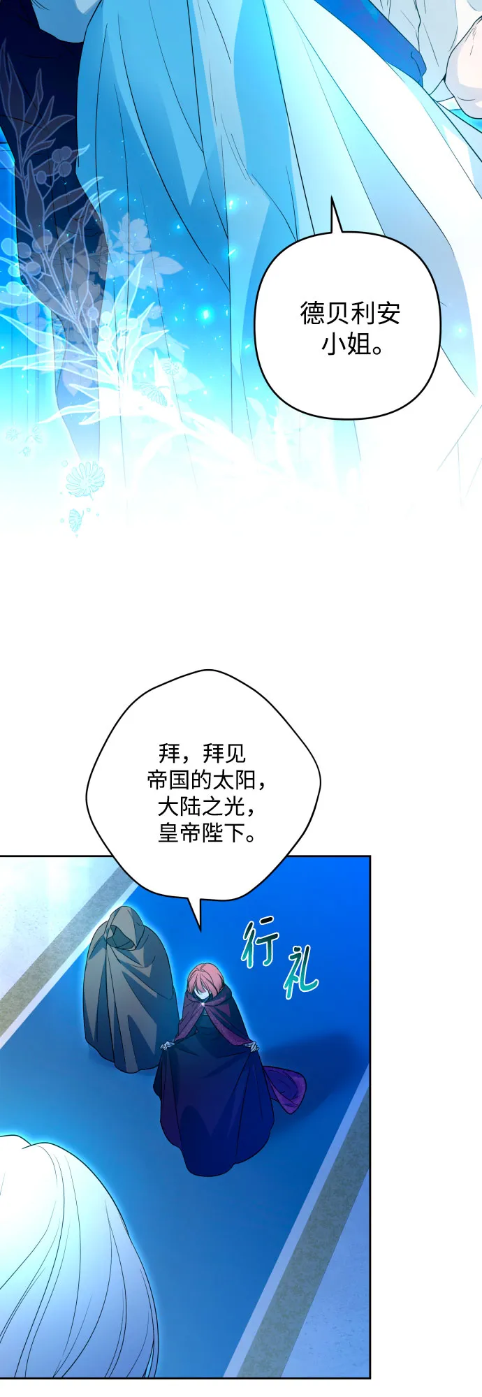 第51话 第2页