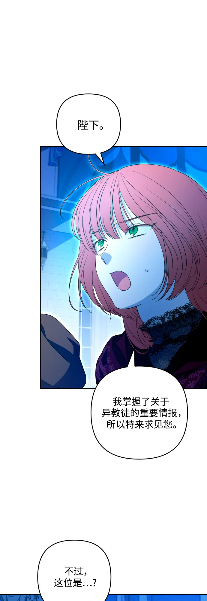 第51话 第3页