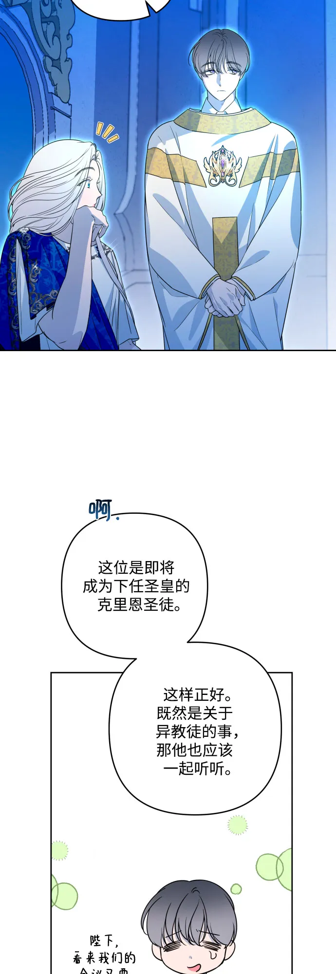 第51话 第4页