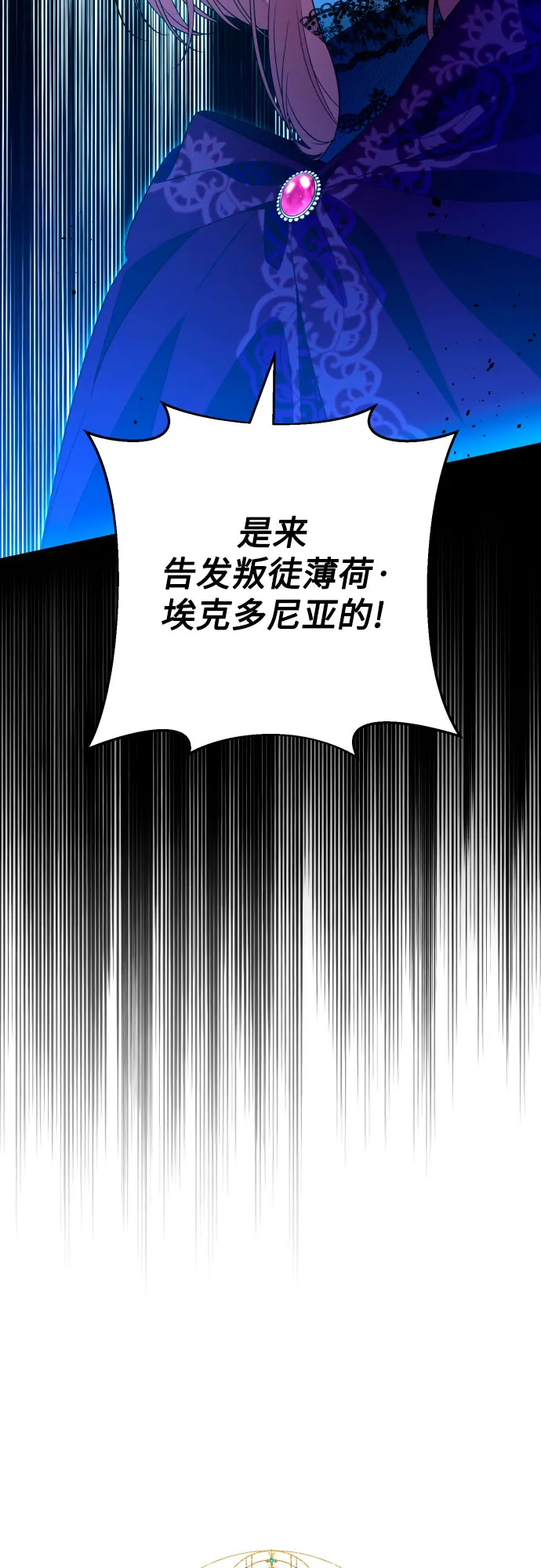 第51话 第8页