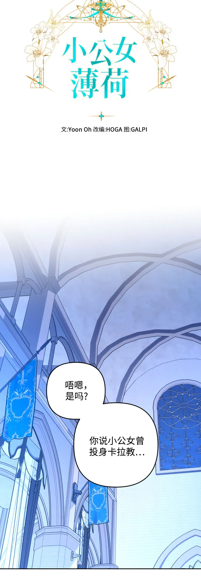 第51话 第9页