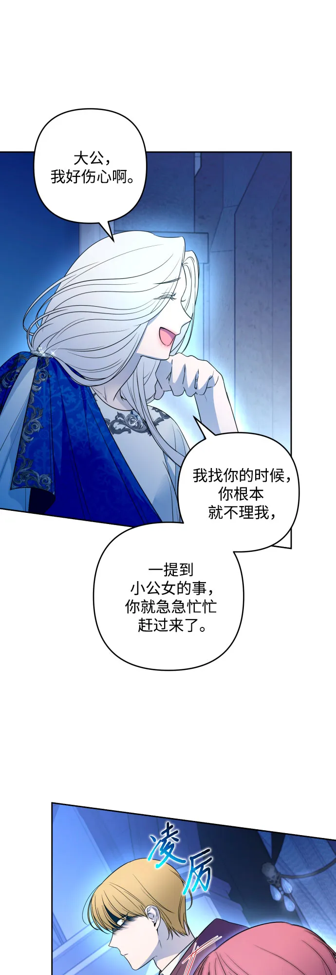 第51话 第16页