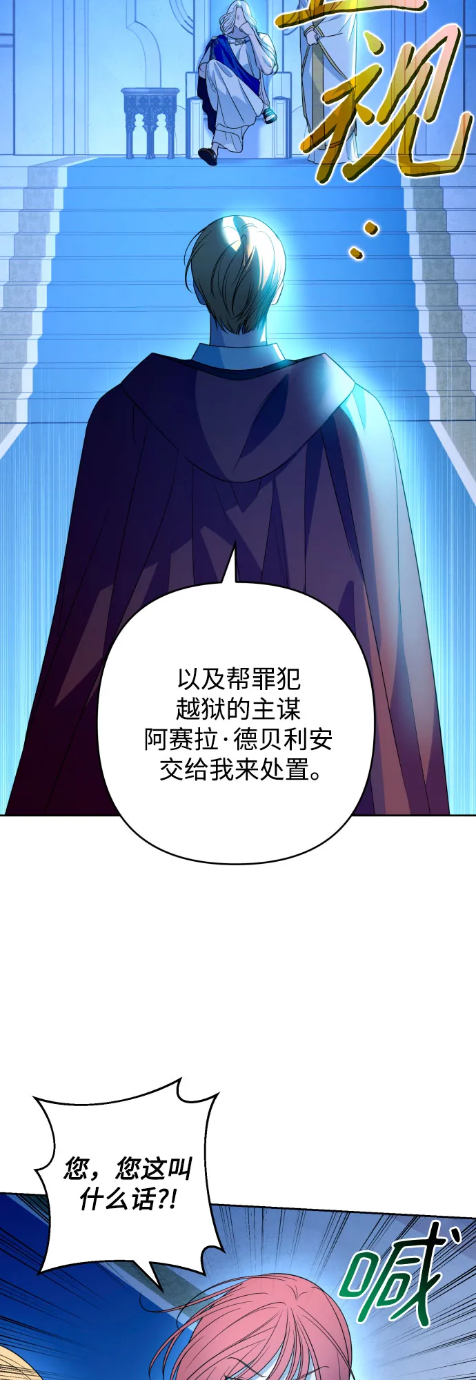 第51话 第18页