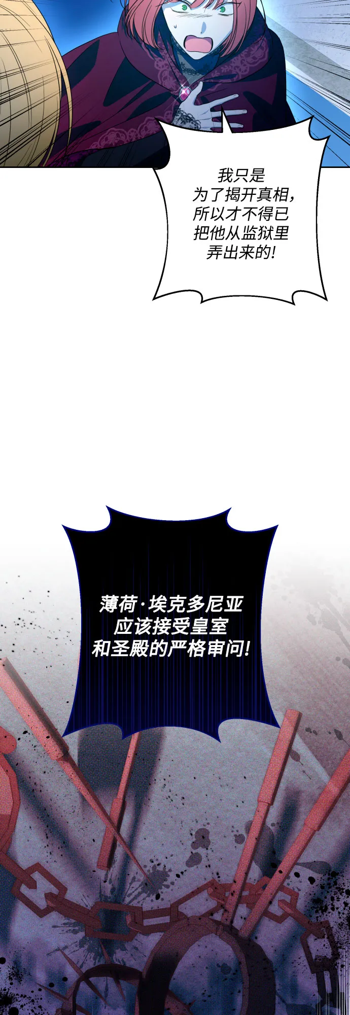 第51话 第19页