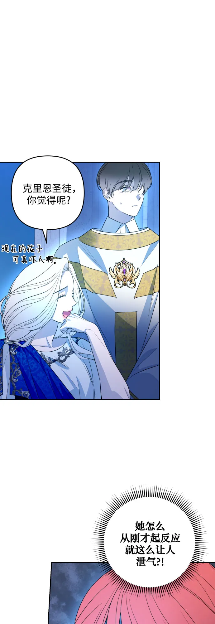 第51话 第21页