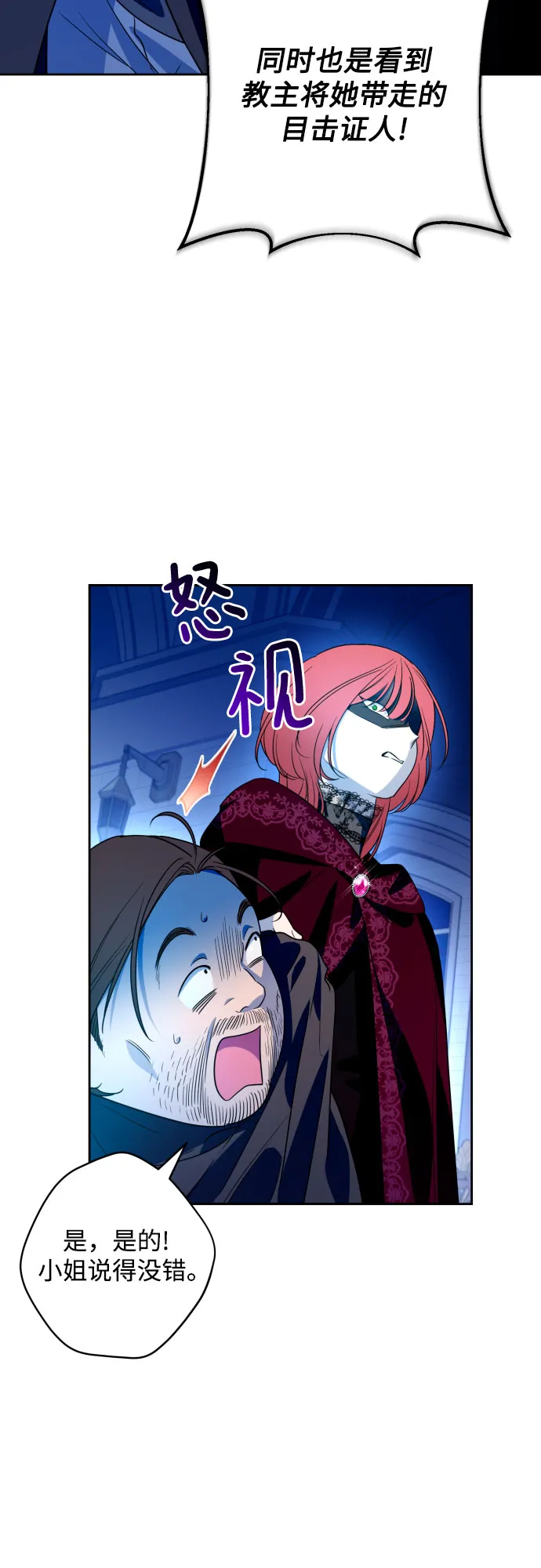 第51话 第24页