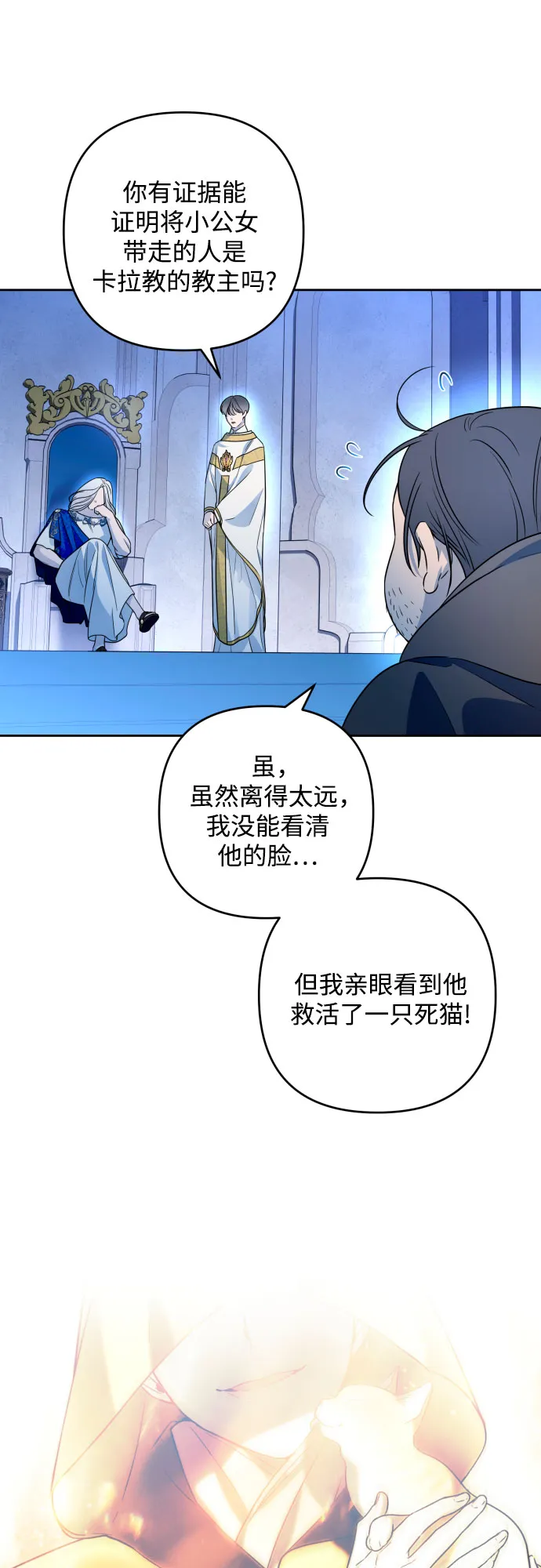 第51话 第26页