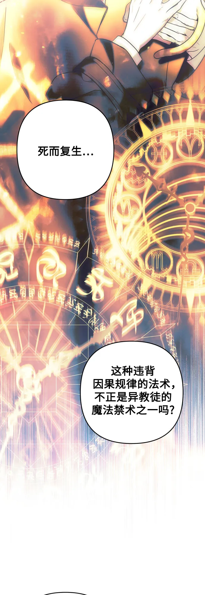 第51话 第27页