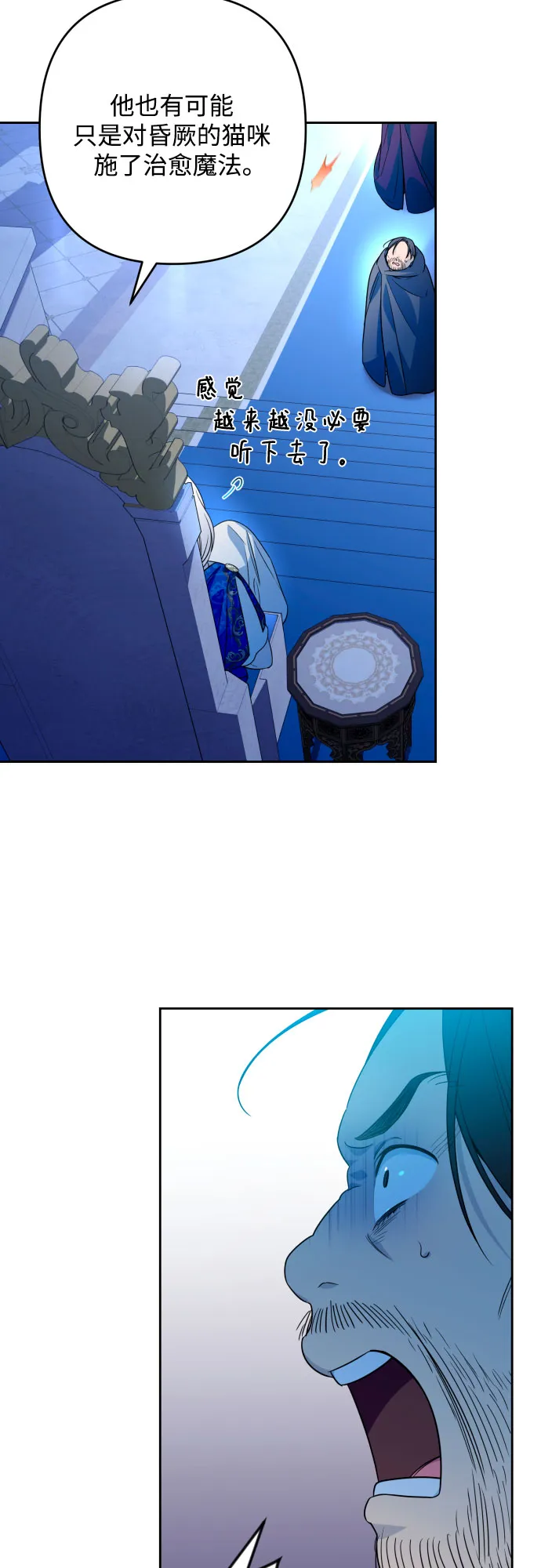 第51话 第28页