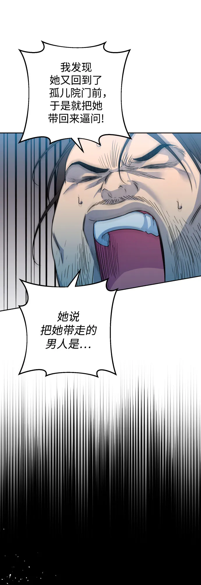 第51话 第31页