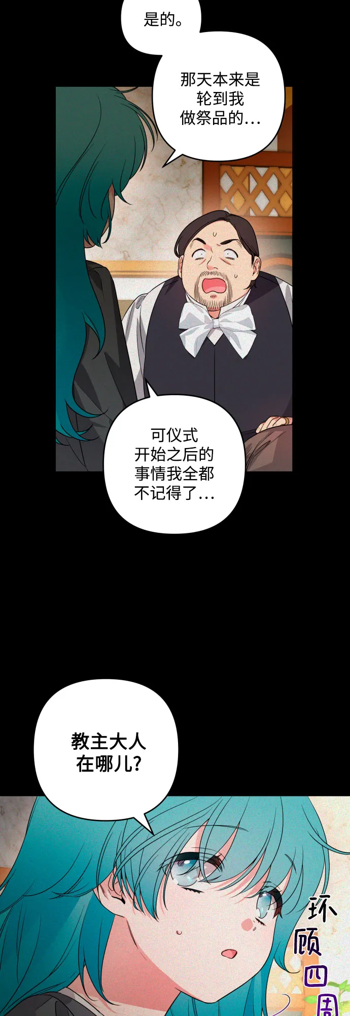 第51话 第33页