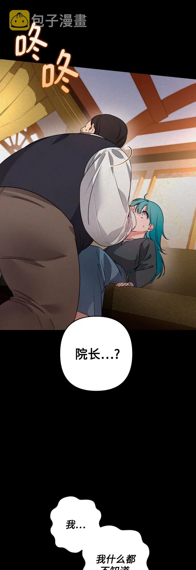 第51话 第36页