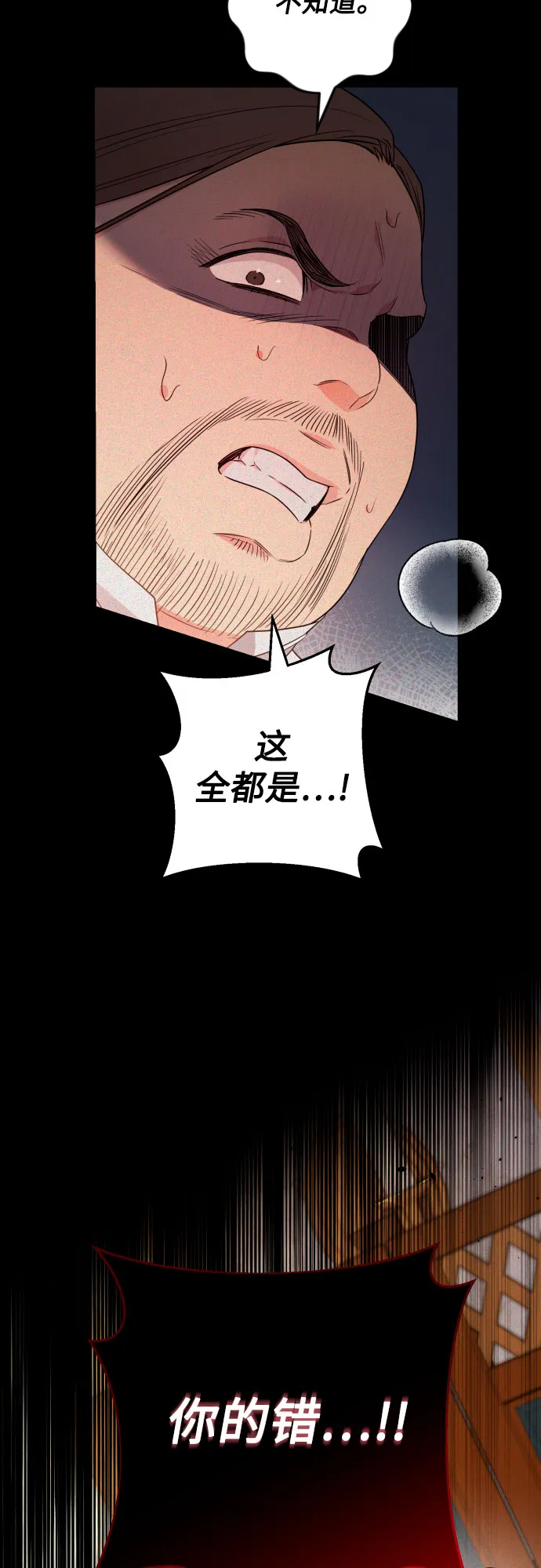 第51话 第37页