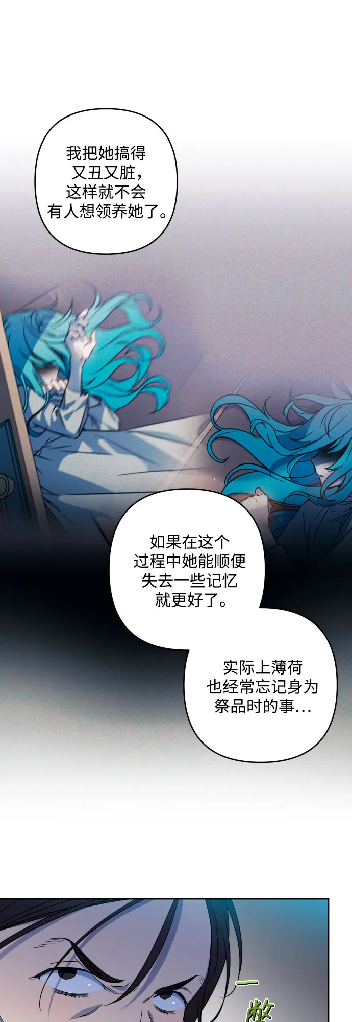第51话 第42页