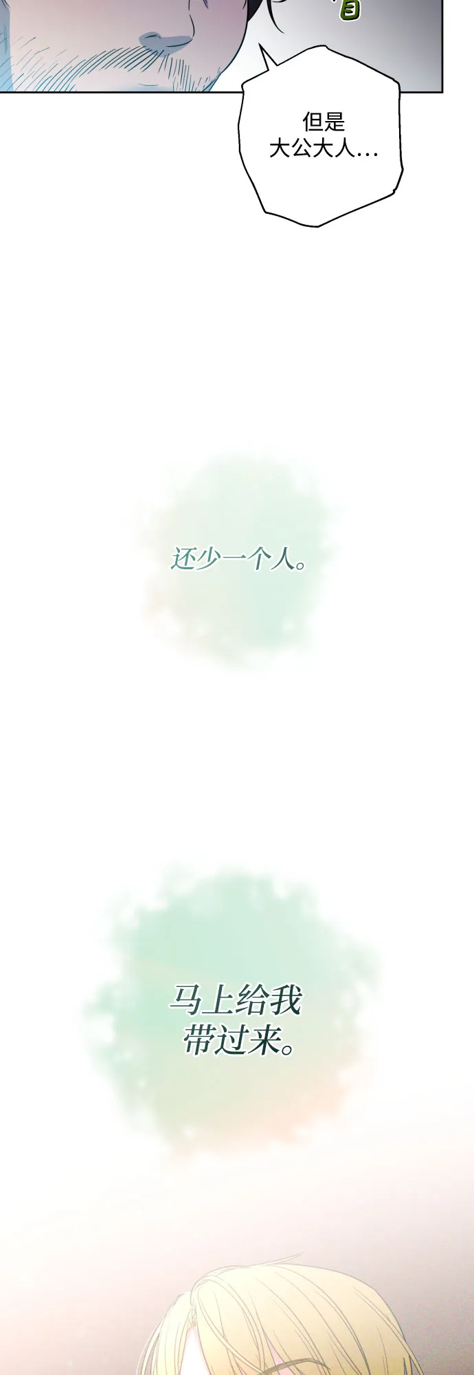 第51话 第43页