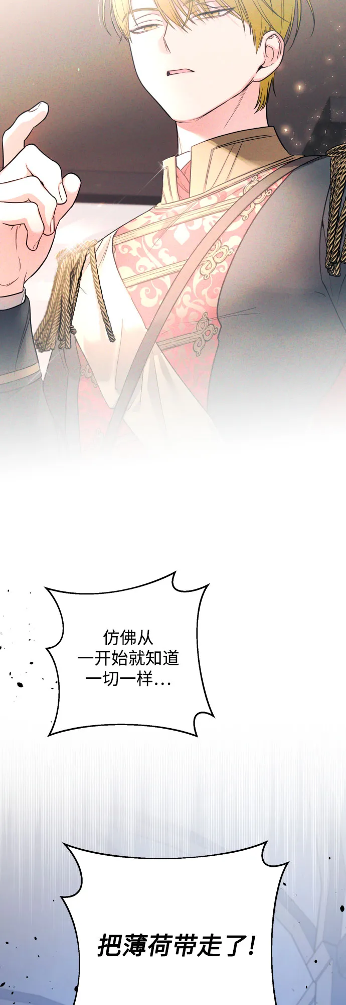 第51话 第44页