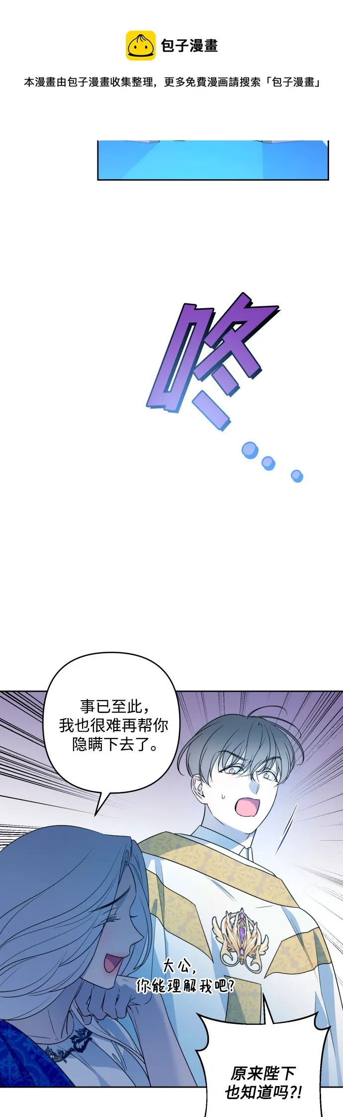 第51话 第50页