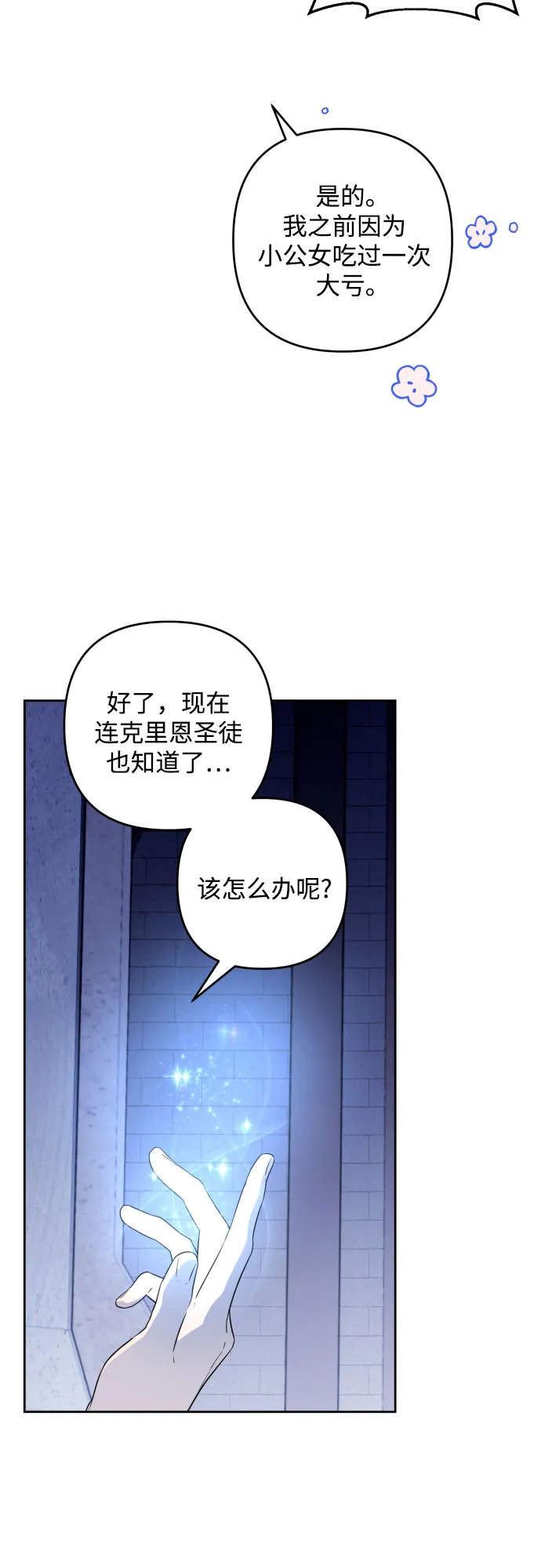 第51话 第51页