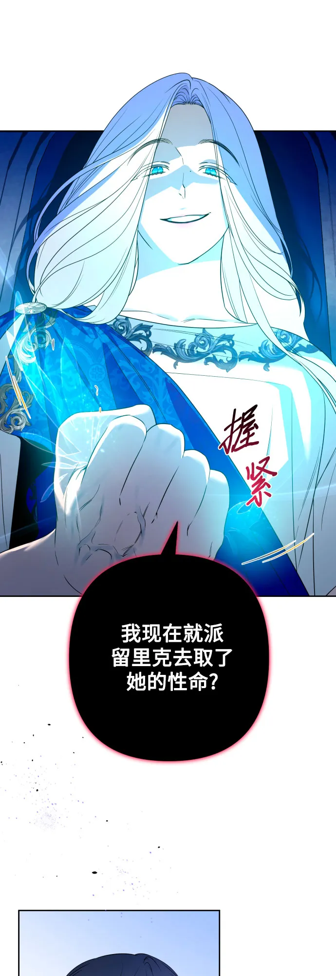 第51话 第55页