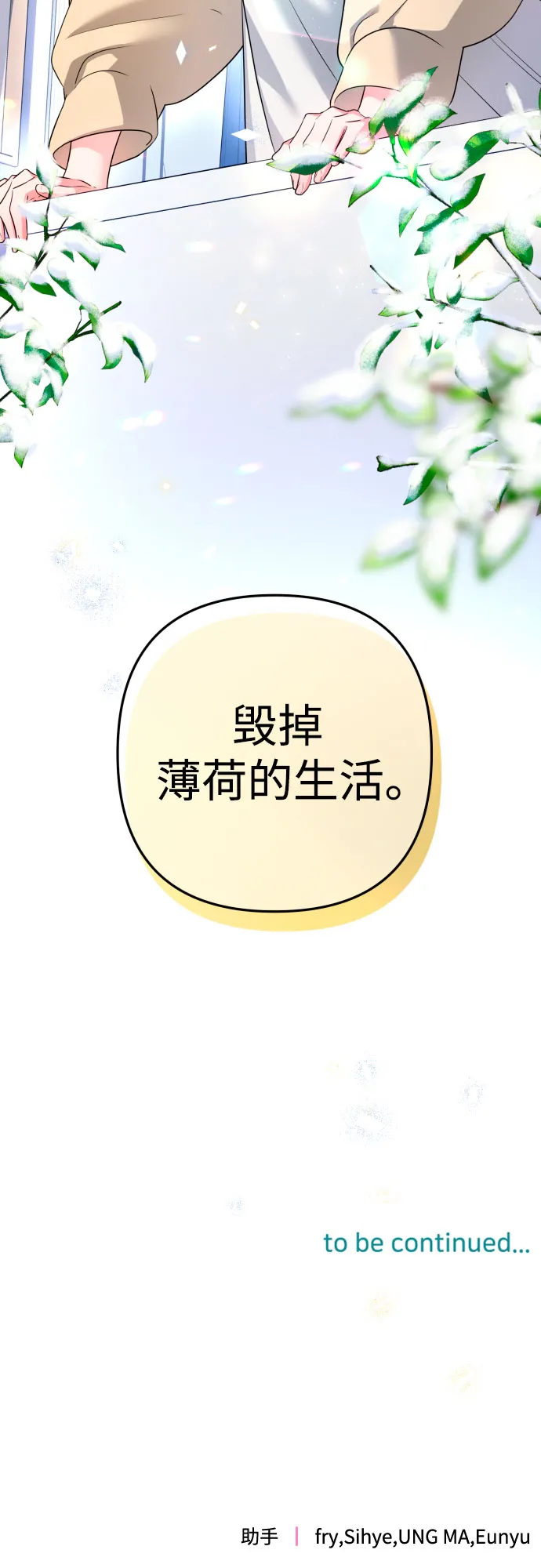 第51话 第66页