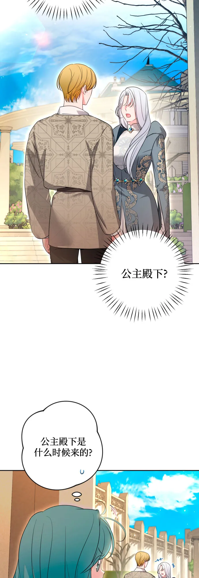 第50话 第3页