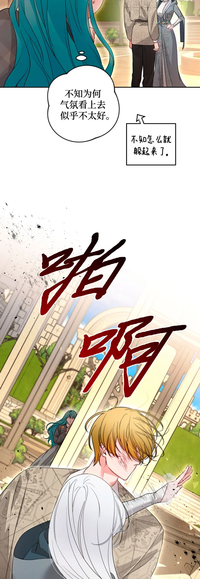 第50话 第4页