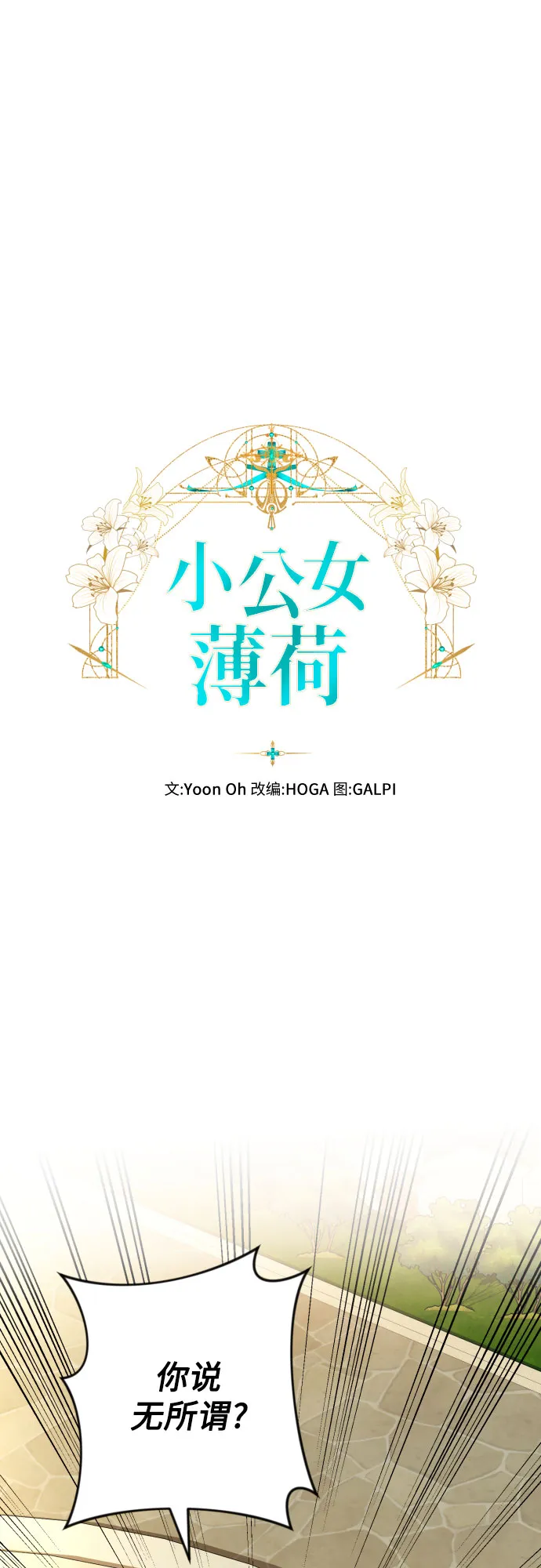 第50话 第6页