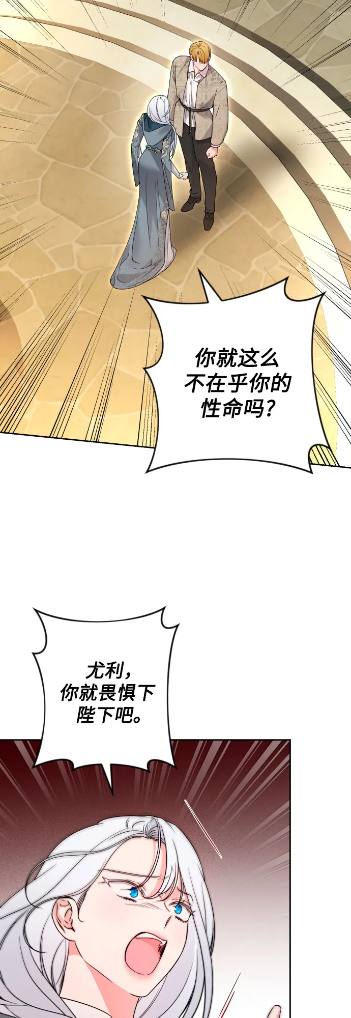 第50话 第7页