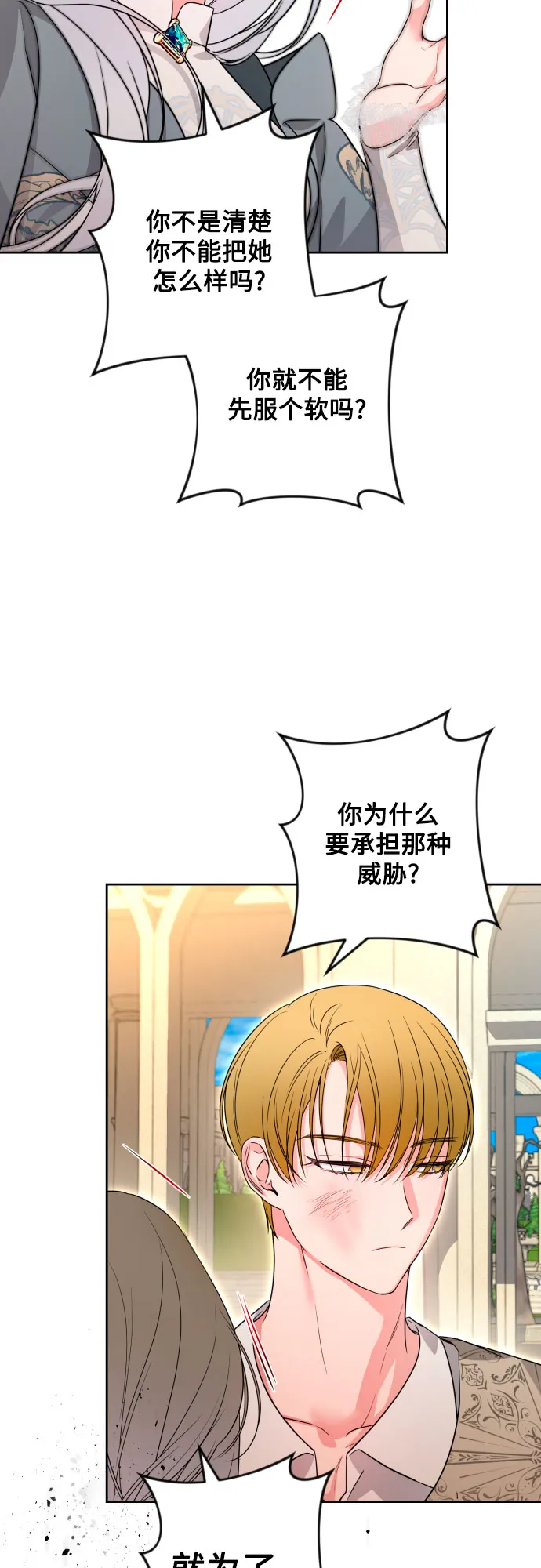 第50话 第8页