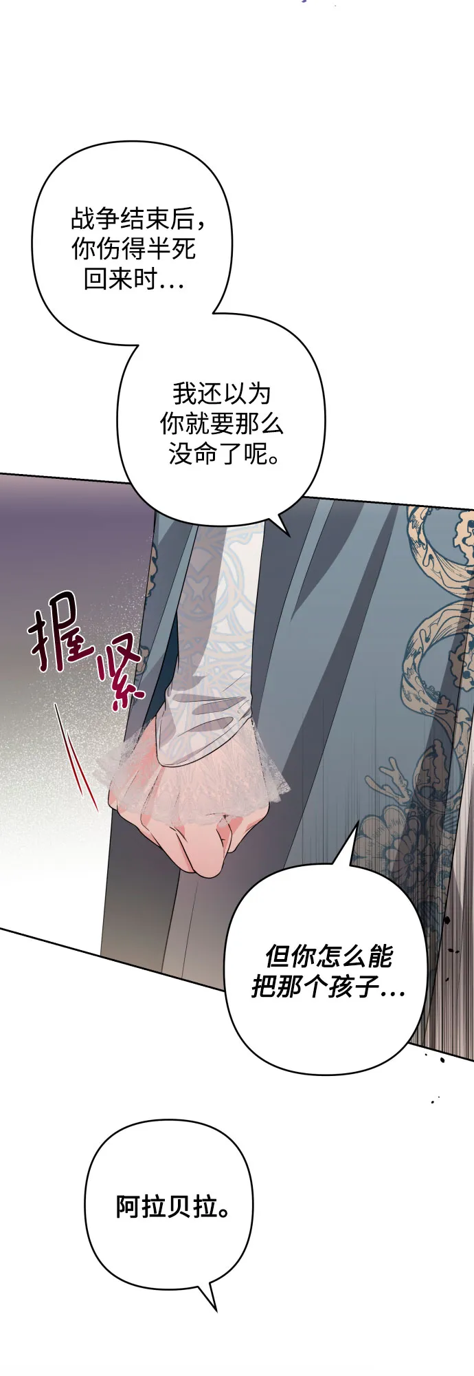 第50话 第12页