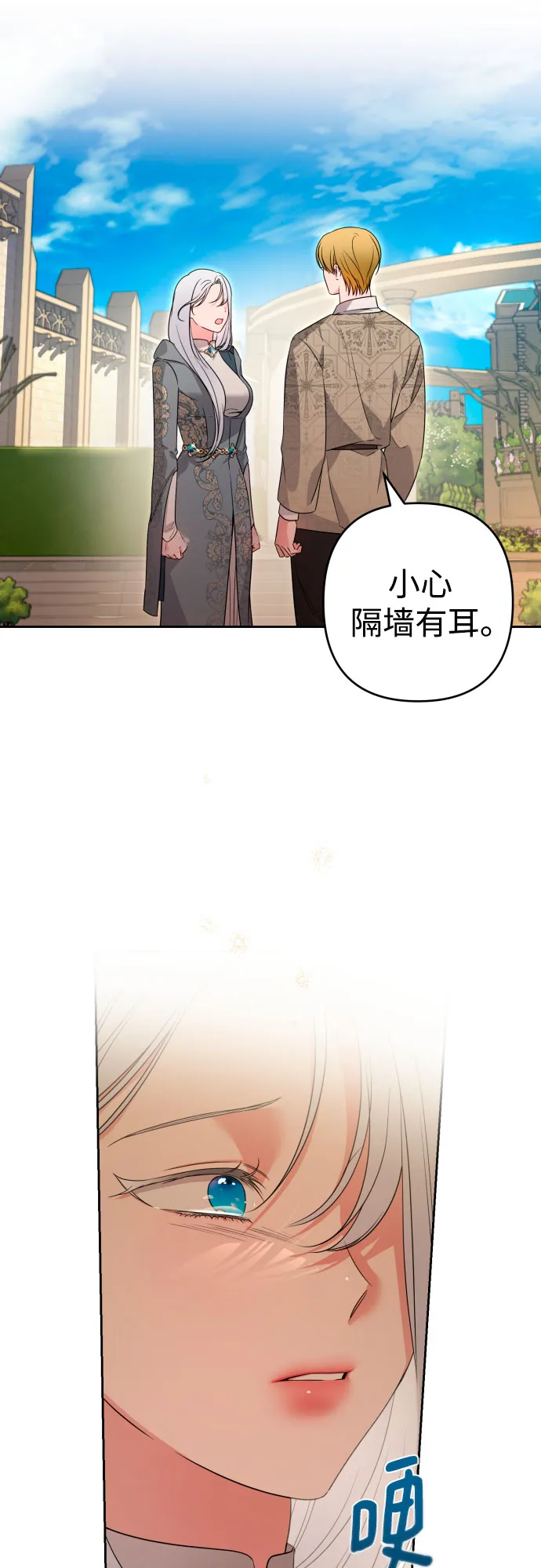 第50话 第13页