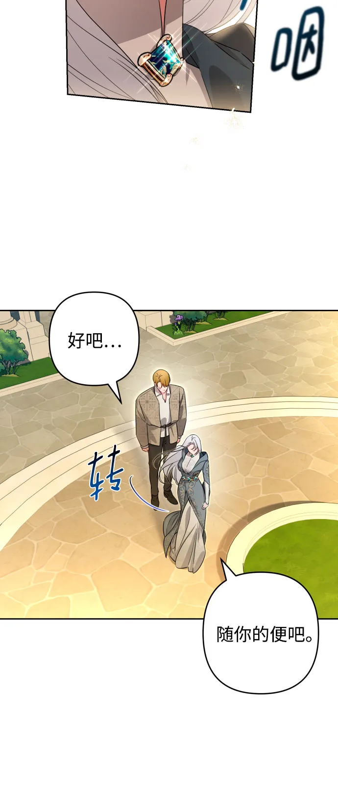 第50话 第14页