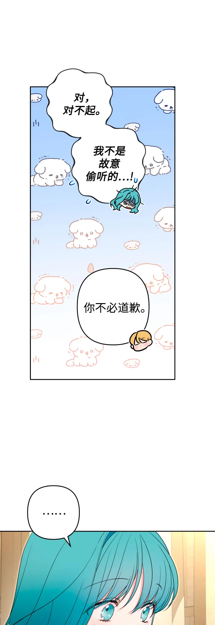 第50话 第19页