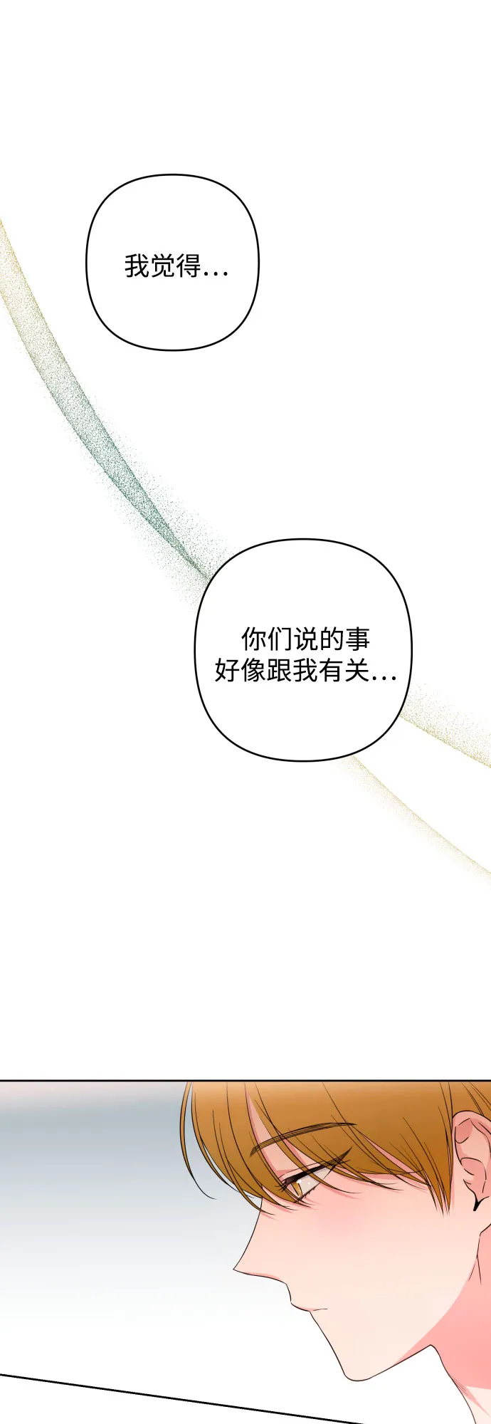 第50话 第21页
