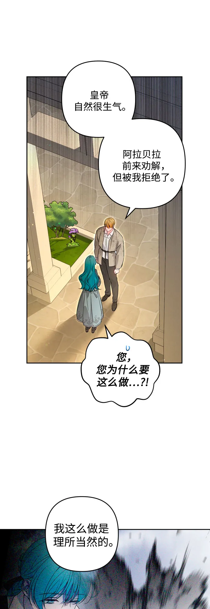 第50话 第24页