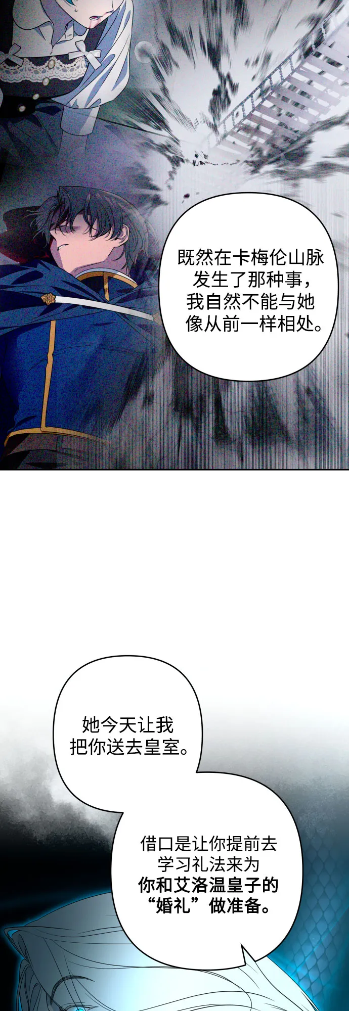 第50话 第25页